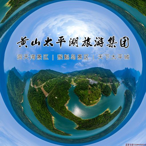 罗平720全景拍摄