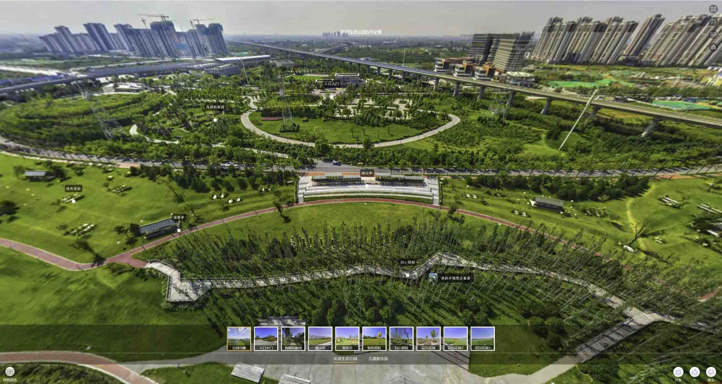 罗平VR全景体验：身临其境的沉浸式感受在手绘地图中的创新应用